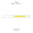 蛍光ペン3本セット