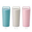 ハンドル付ステンレスタンブラー 360ml