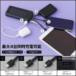 3in1ケーブル付ソーラーチャージャー