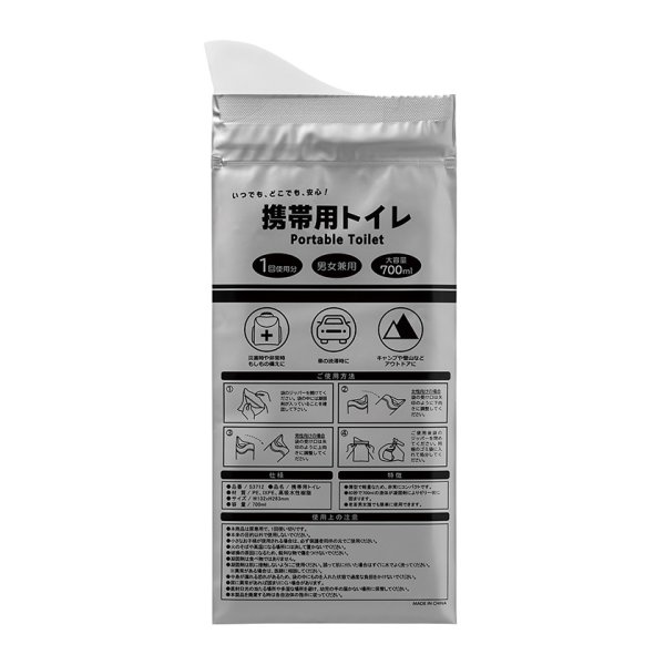 携帯用トイレ