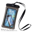 防水スマホケース