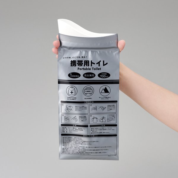 携帯用トイレ