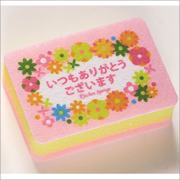 「いつもありがとう」キッチンスポンジ(1コ入)