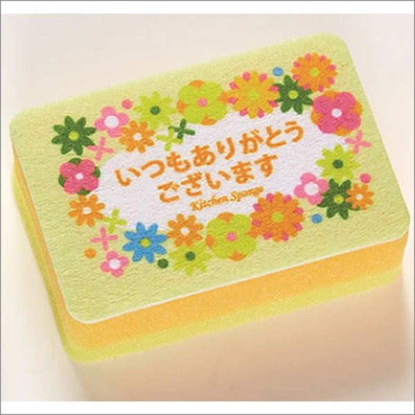 「いつもありがとう」キッチンスポンジ(1コ入)