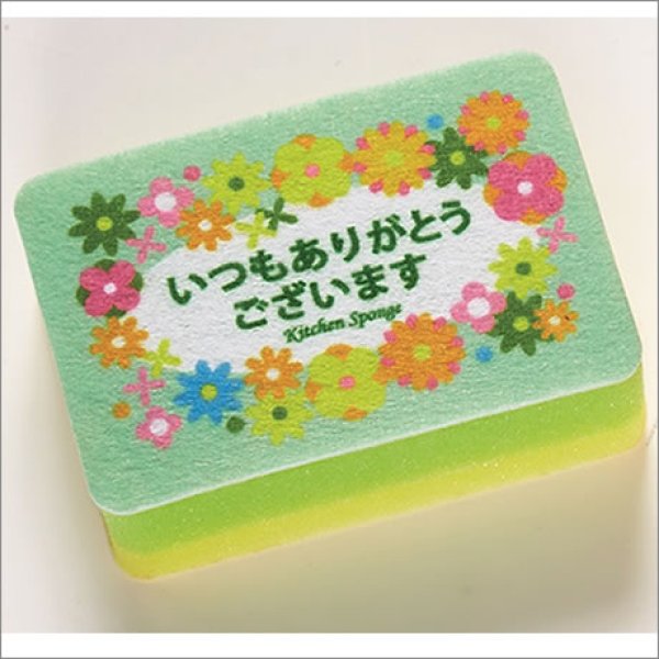 「いつもありがとう」キッチンスポンジ(1コ入)