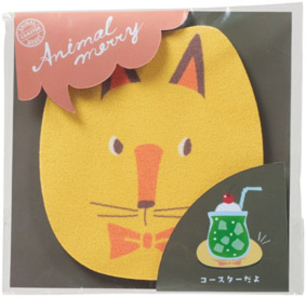 アニマルメリー 珪藻土ソフトコースター
