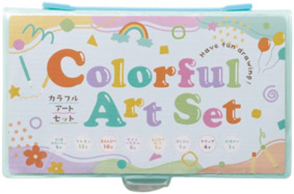 カラフルアートセット