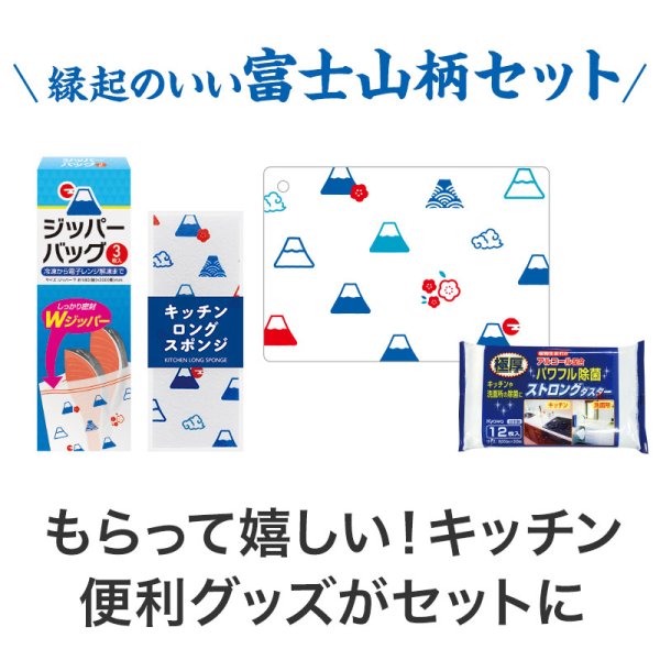 キッチンギフト4点セット FZB