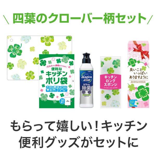 良いこといっぱいありますように キッチンバラエティ5点セット CMZB