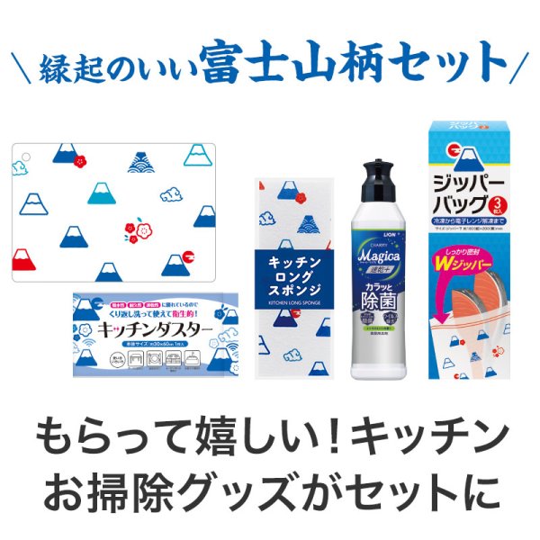 ありがとうございます キッチンバラエティ5点セット FMZB