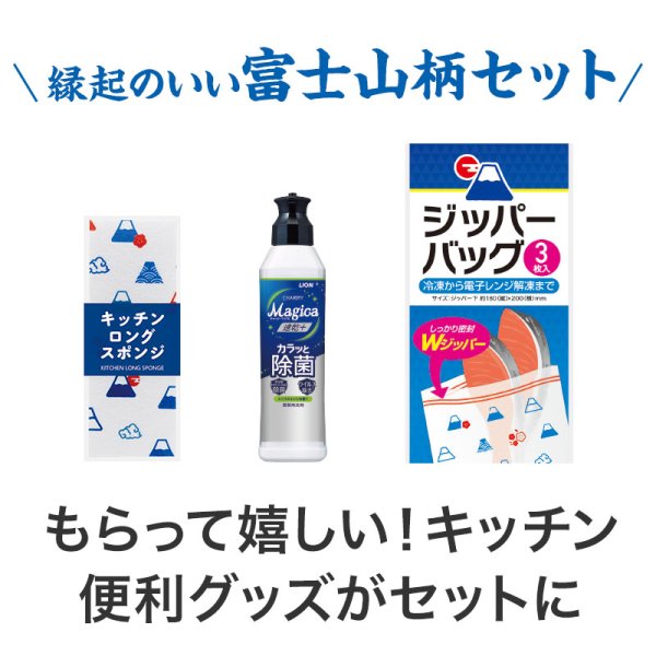 ありがとうございます 嬉しいキッチン3点セット FMZO