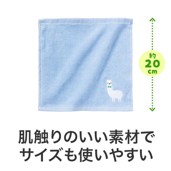 ながーいお付き合いを アルパカさん刺繍ハンドタオル