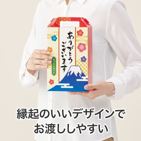 ありがとうございます キッチンバラエティ5点セット FMZB