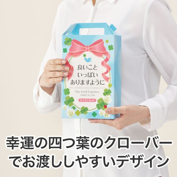 良いこといっぱいありますように キッチンバラエティ5点セット CMZB