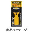 災害対策！懐中電灯みたいなマグネット付きLEDライト