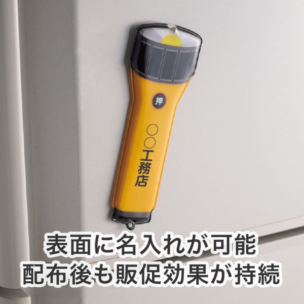 災害対策!懐中電灯みたいなマグネット付きLEDライト