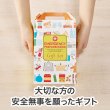 防災ギフト８点セット