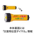 災害対策！懐中電灯みたいなマグネット付きLEDライト