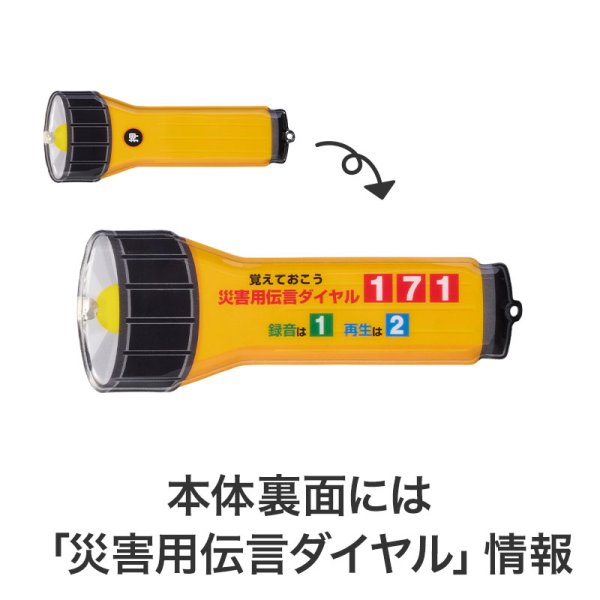 災害対策!懐中電灯みたいなマグネット付きLEDライト