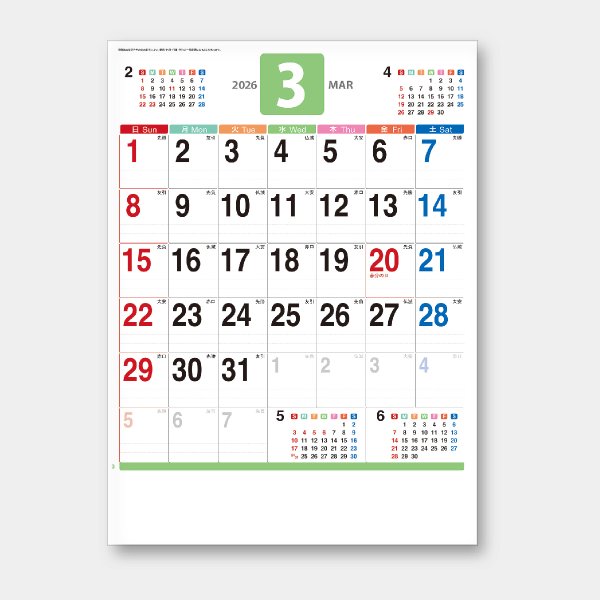 パステルカラーカレンダー