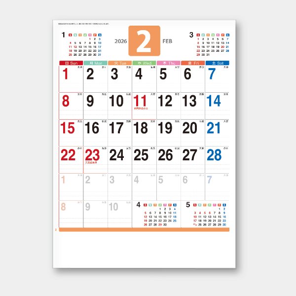 パステルカラーカレンダー