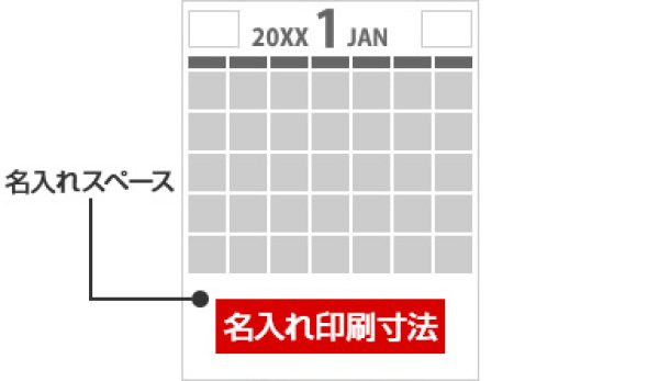 A2カラースケジュール