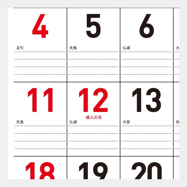 A2カラースケジュール