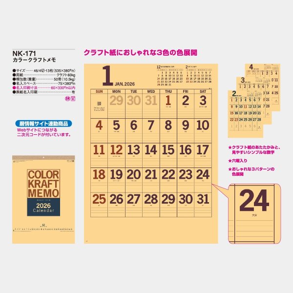 カラークラフトメモ