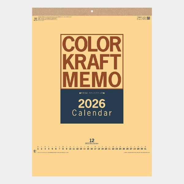 カラークラフトメモ