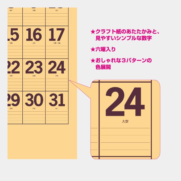 カラークラフトメモ