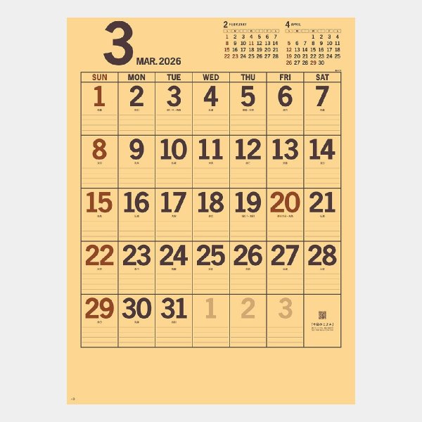 カラークラフトメモ