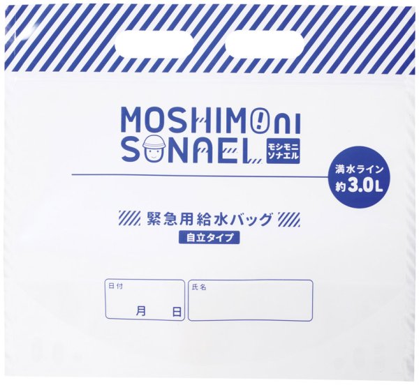 モシモニソナエル 防災ボックス8点セット