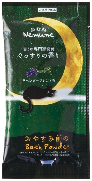 カラダのご褒美 おやすみ前のリラクゼーションセット