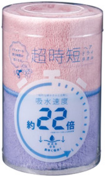 超時短ヘアドライタオル