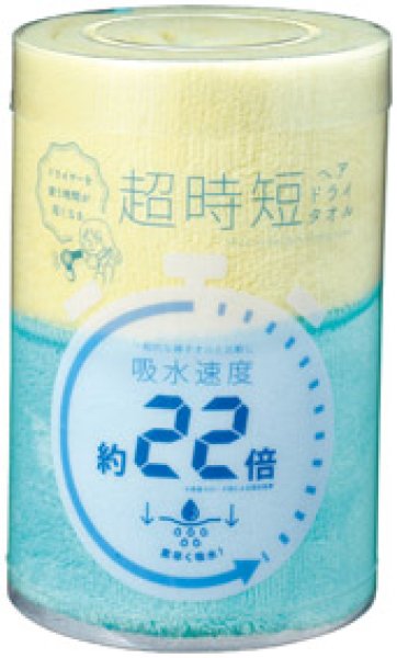 超時短ヘアドライタオル