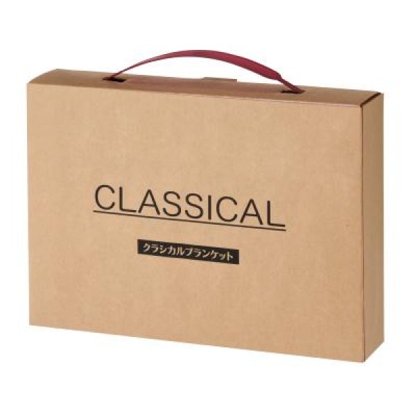 クラシカルブランケット