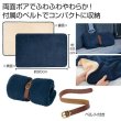 くるっと収納 ダブルボアブランケット
