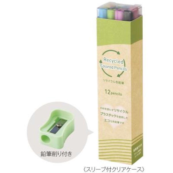木材不使用　色鉛筆１２本セット