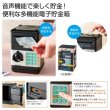 MYBANK 電子型貯金箱