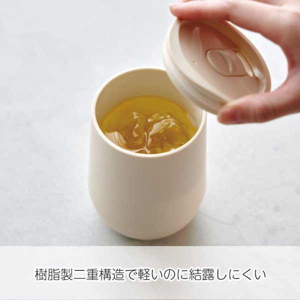 蓋付きラウンドタンブラー 320ml