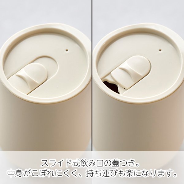 蓋付きラウンドタンブラー 320ml
