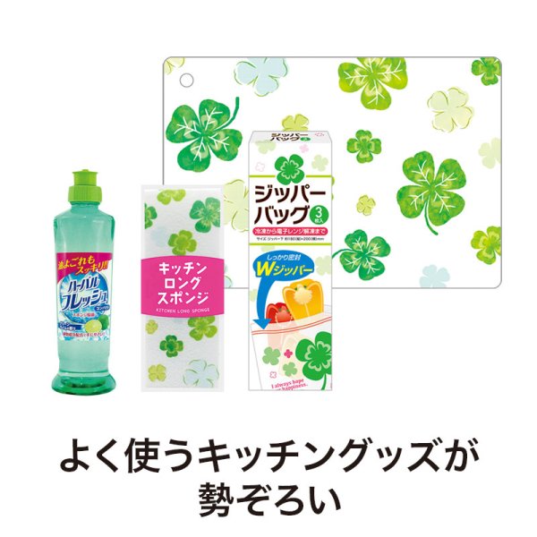 ご縁に感謝 嬉しいキッチン４点セット CHZB3