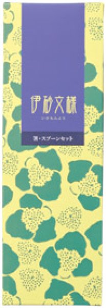 伊砂文様　箸・スプーンセット