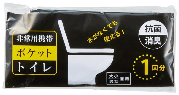 車載用緊急セット