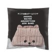 アニマル吸水アームバンド１組