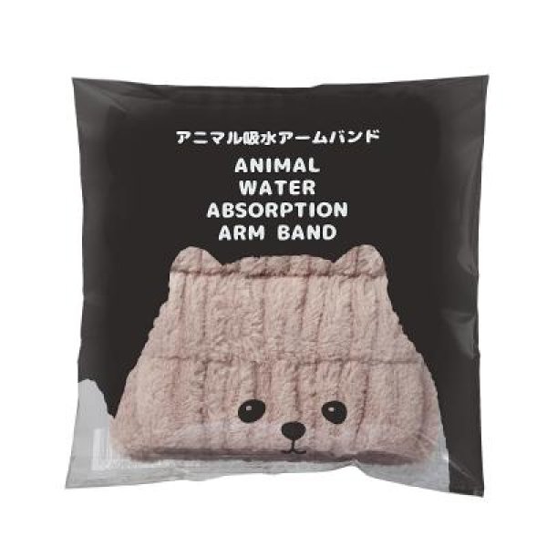 アニマル吸水アームバンド１組