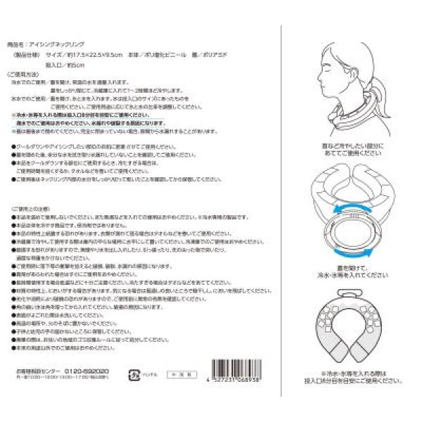 画像12: アイシングネックリング (12)