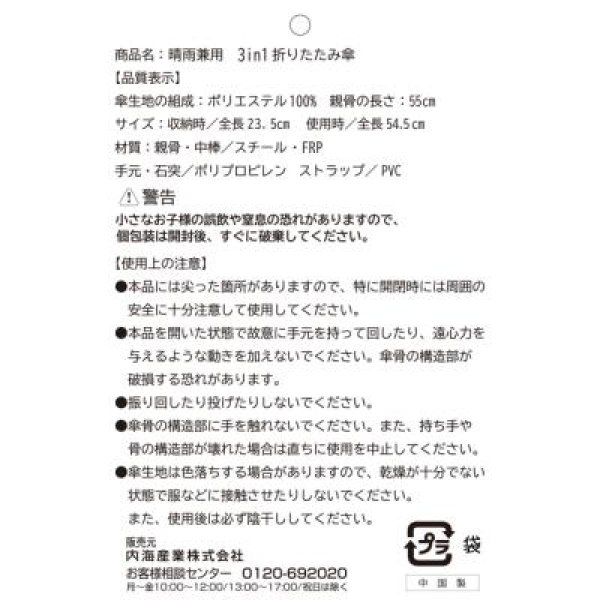 画像12: 晴雨兼用　３ｉｎ１折りたたみ傘１本 (12)