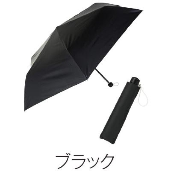 晴雨兼用　３ｉｎ１折りたたみ傘１本