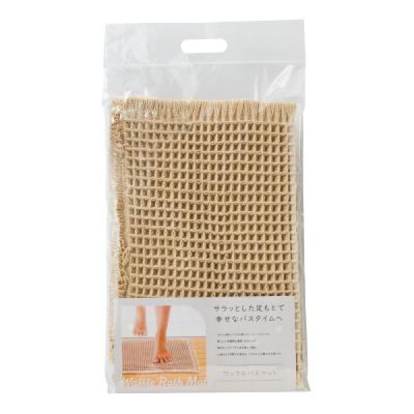 ワッフルバスマット